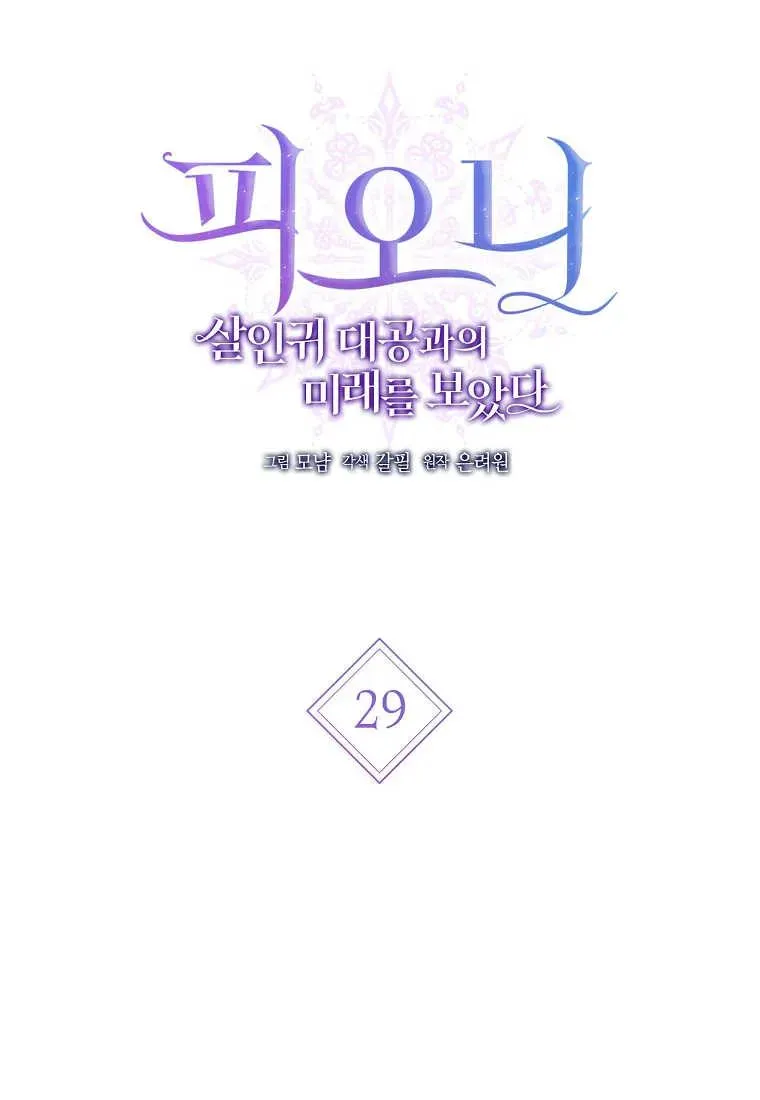第29话37
