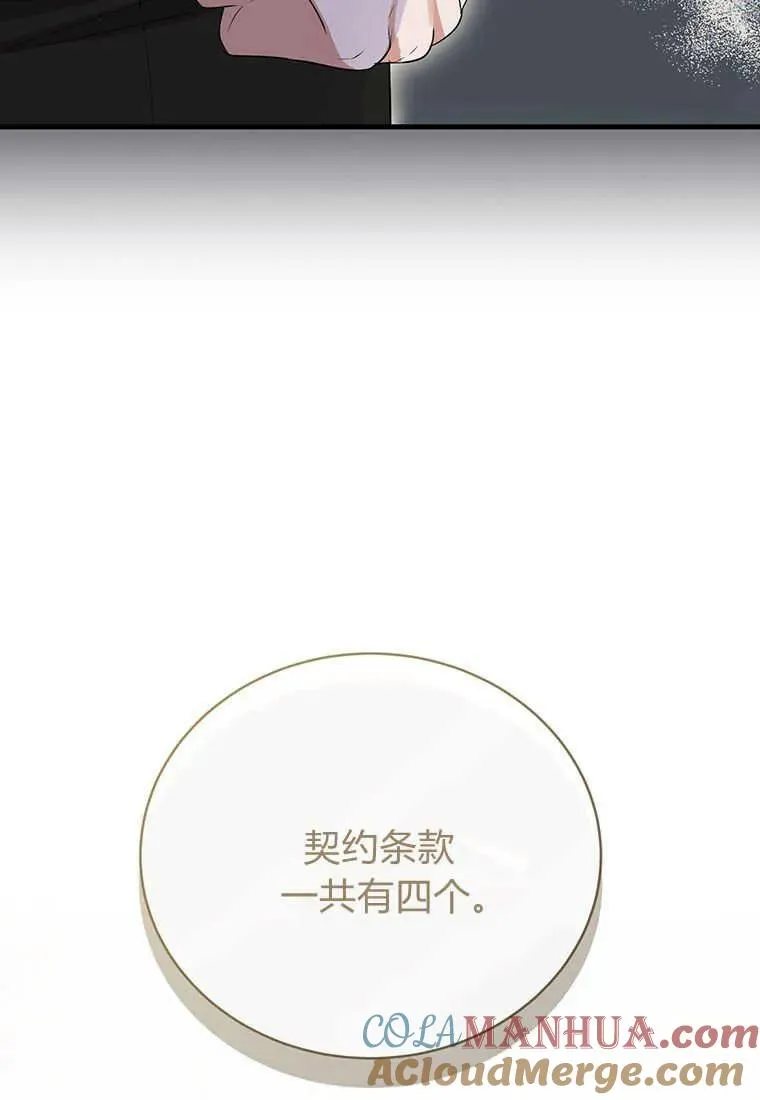 第13话8