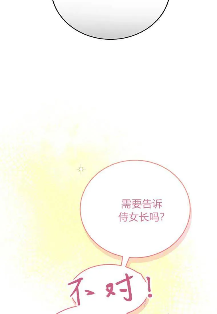 第02话86
