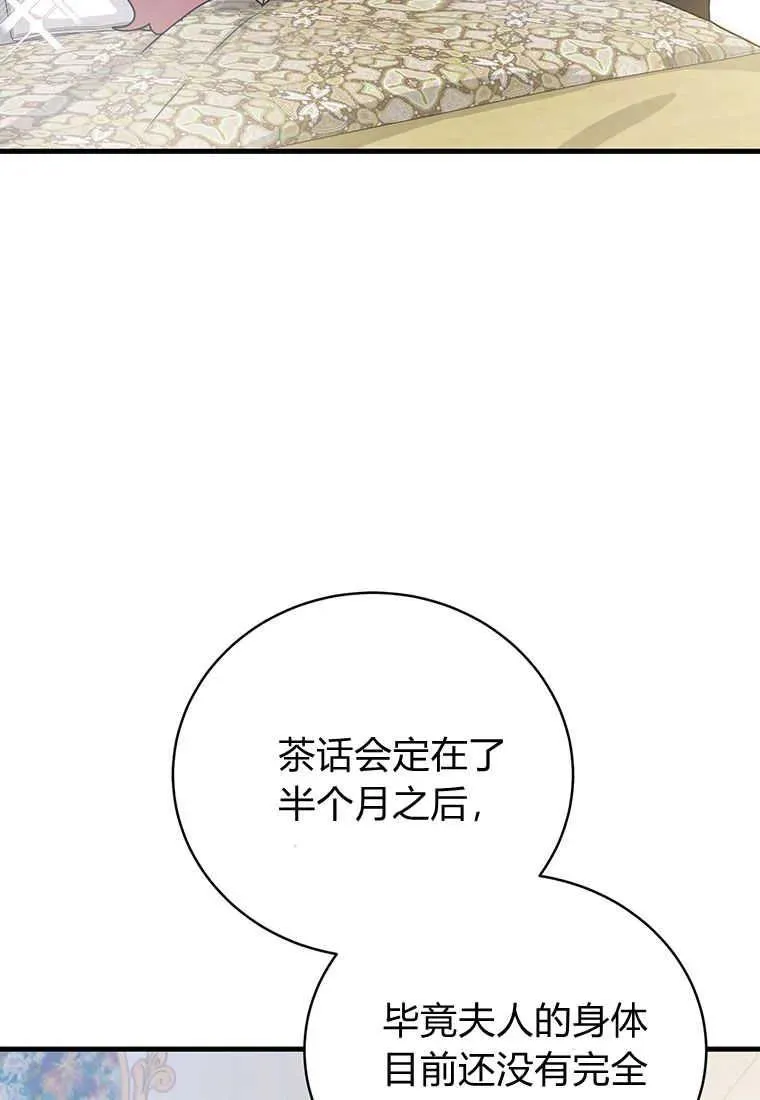 第23话73