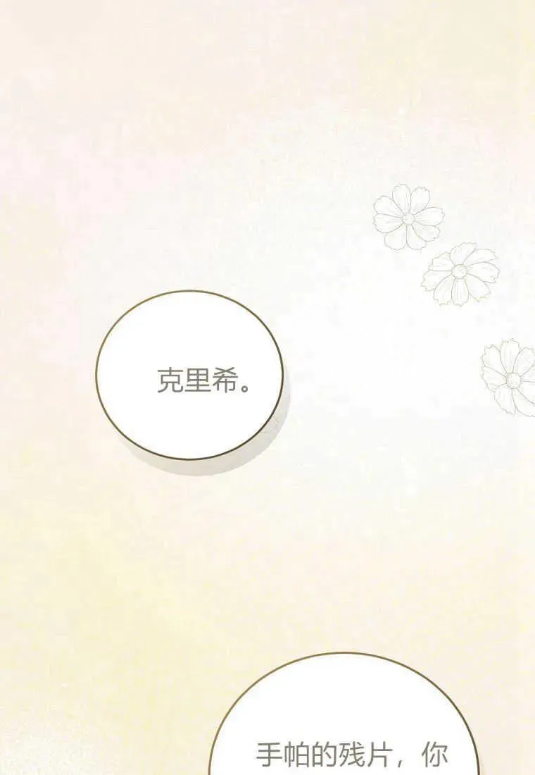 第33话87