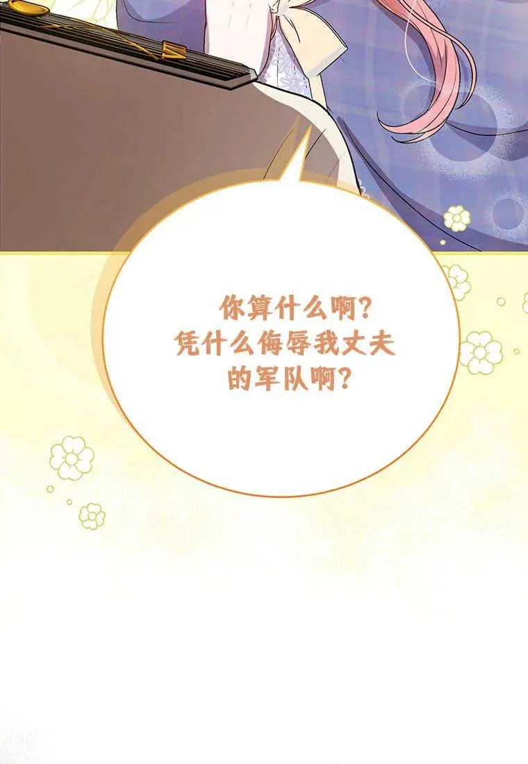 第09话45