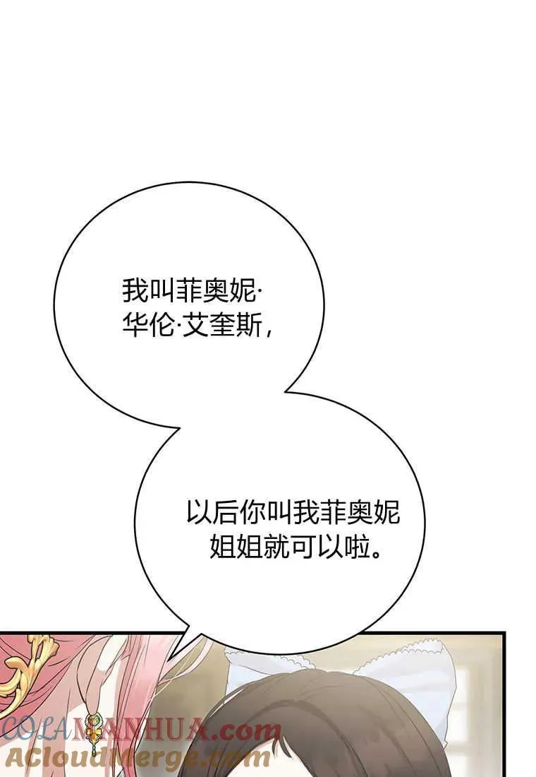 第13话80