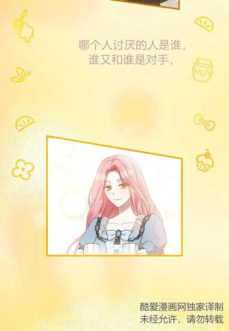 第09话77