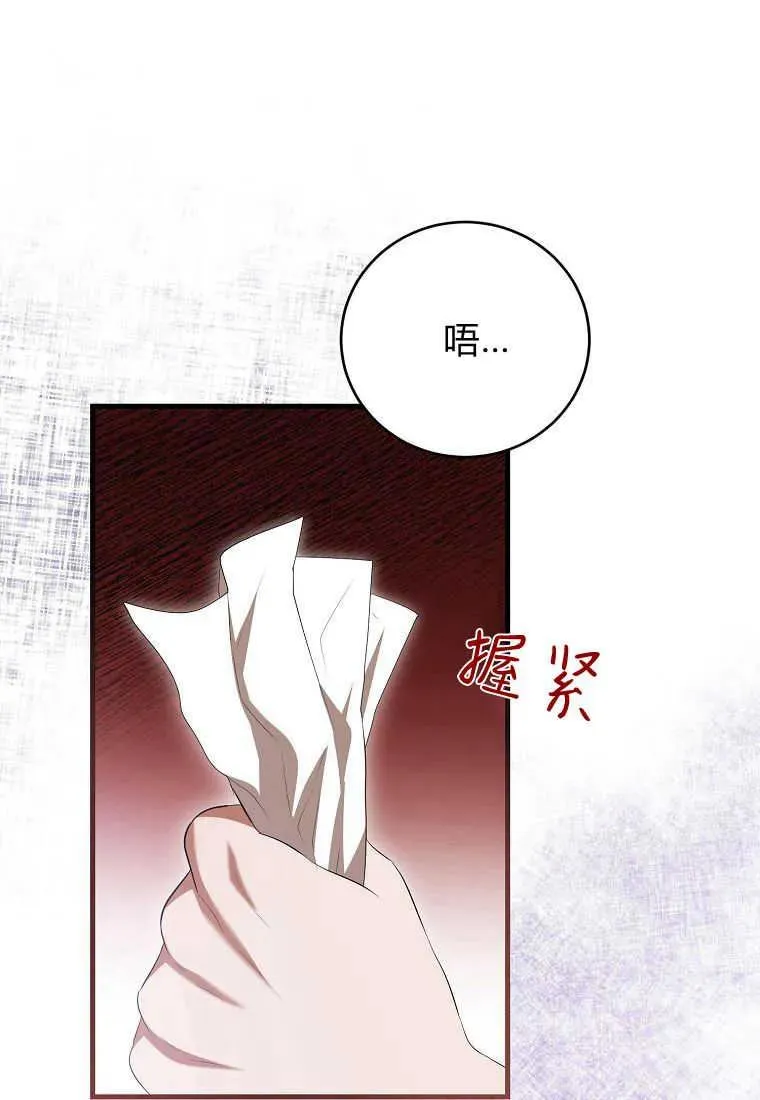 第32话87