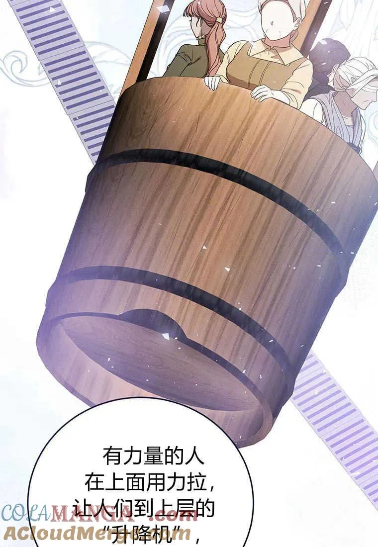 第36话4