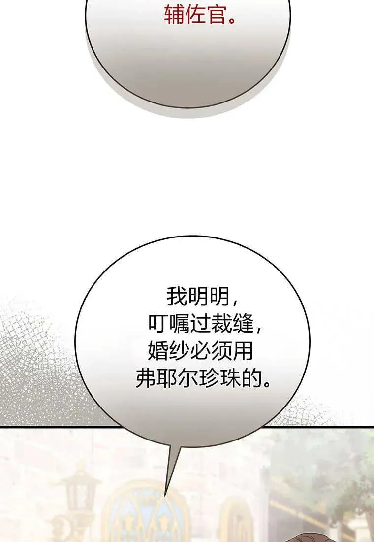 第03话103