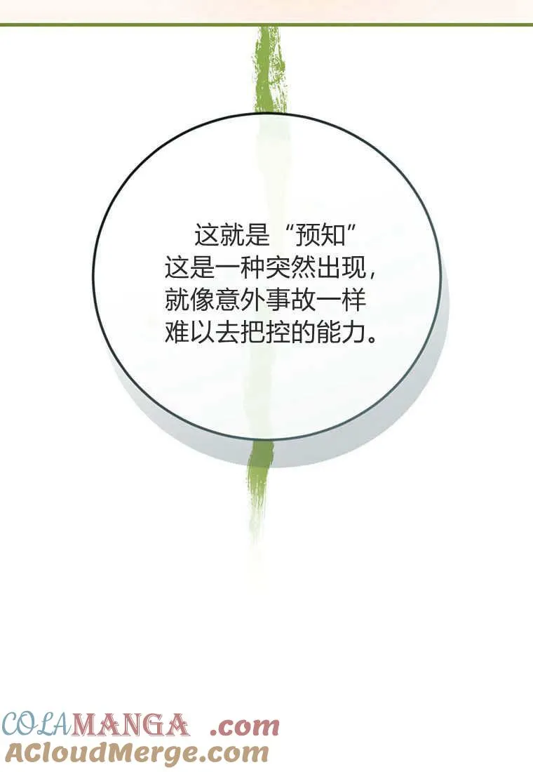 第37话72