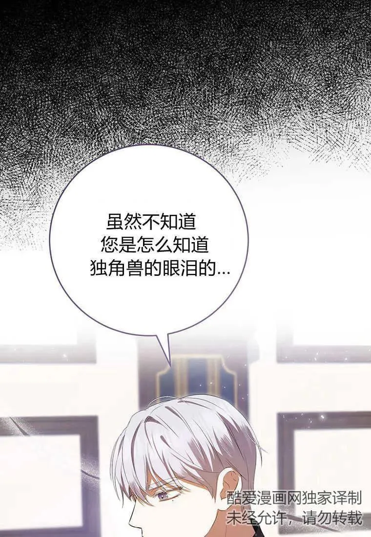 第36话79