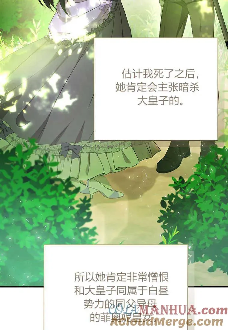 第19话68