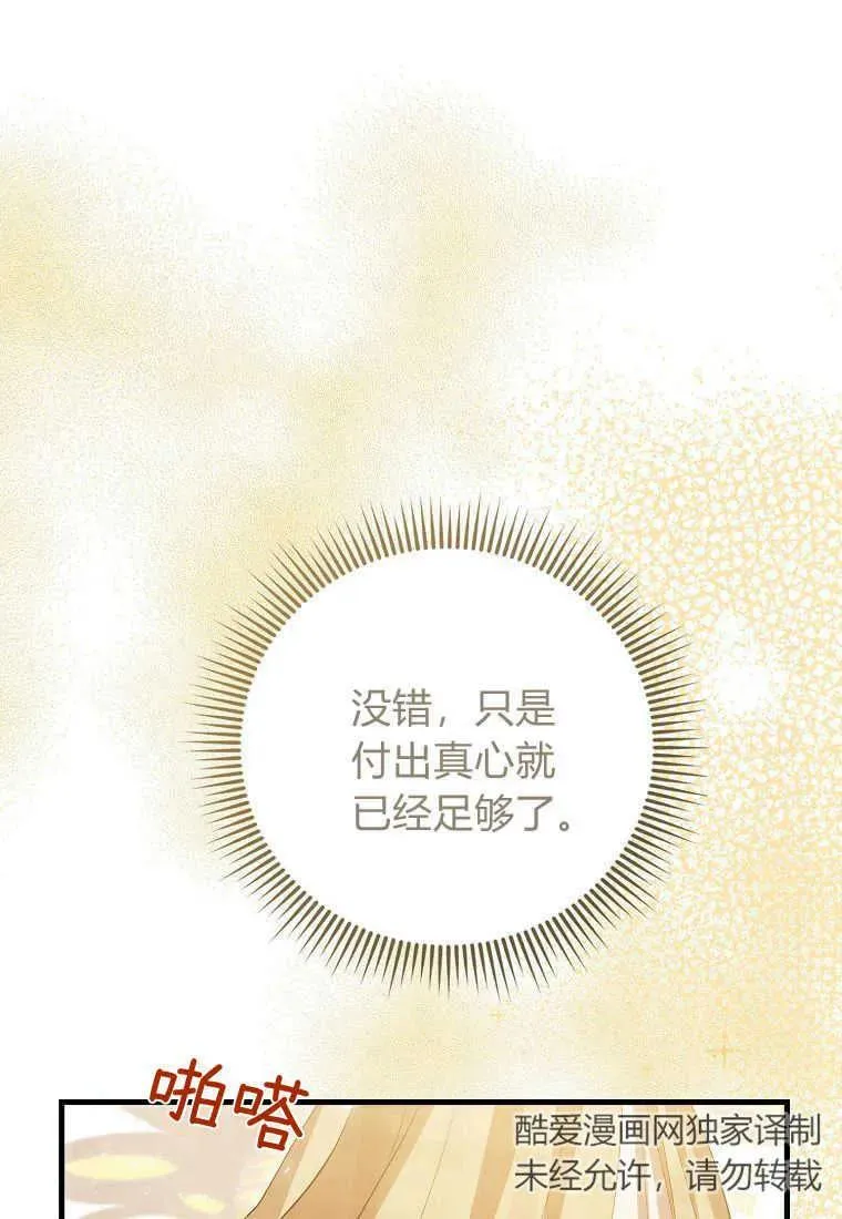 第29话119