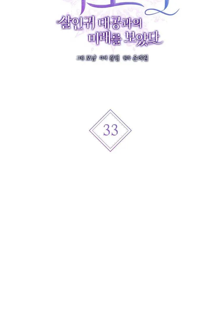 第33话25