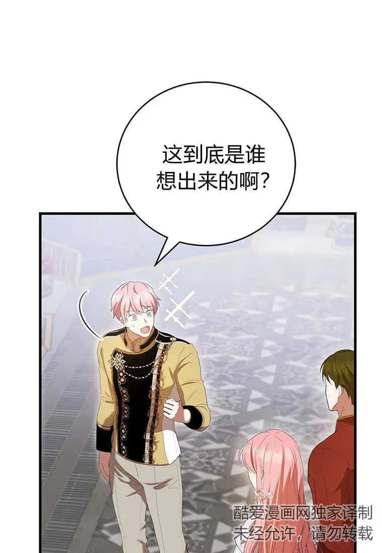 第36话7
