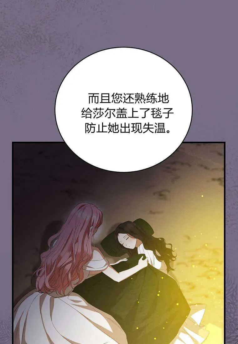 第28话86