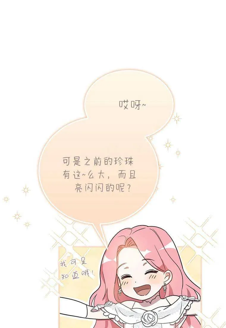 第02话83
