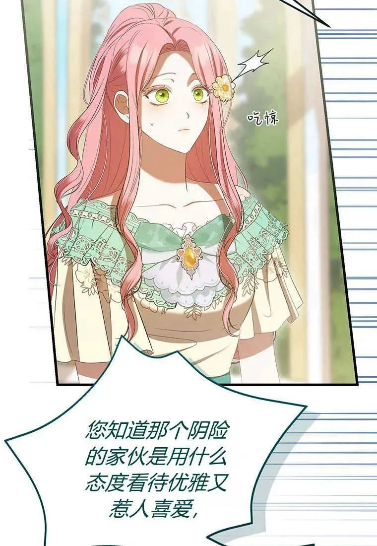 第34话6