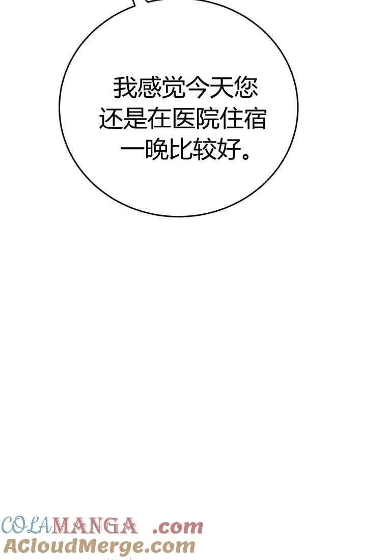 第38话12