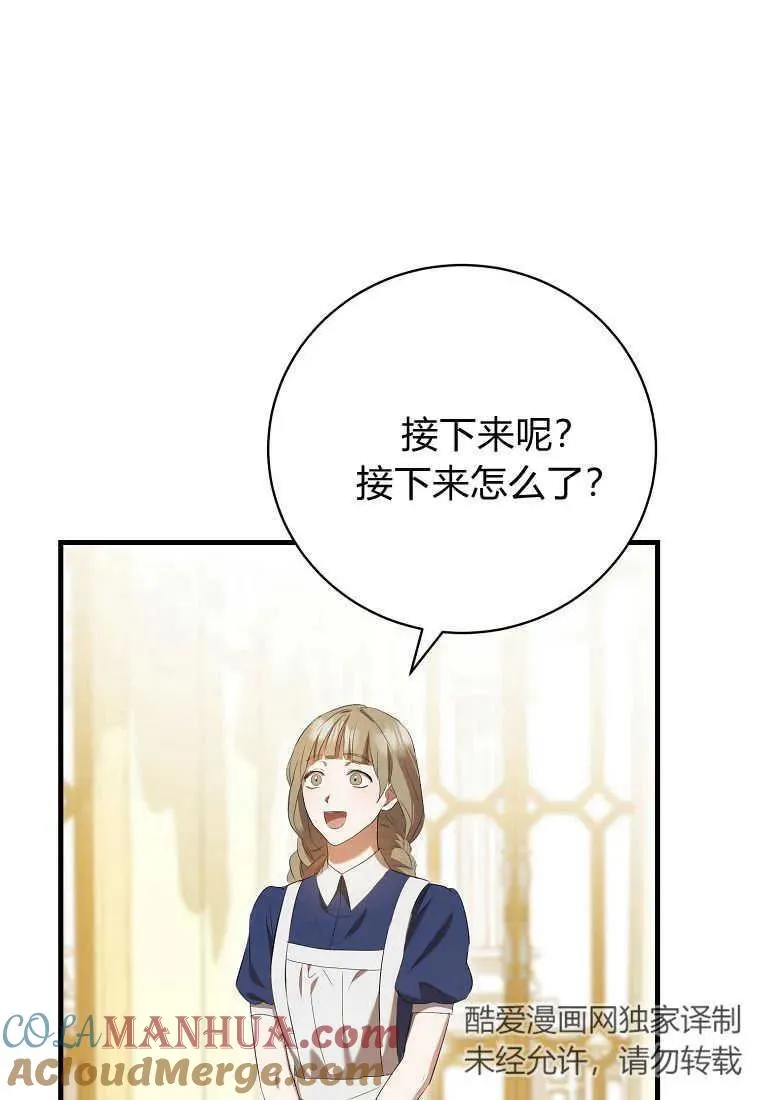 第29话88