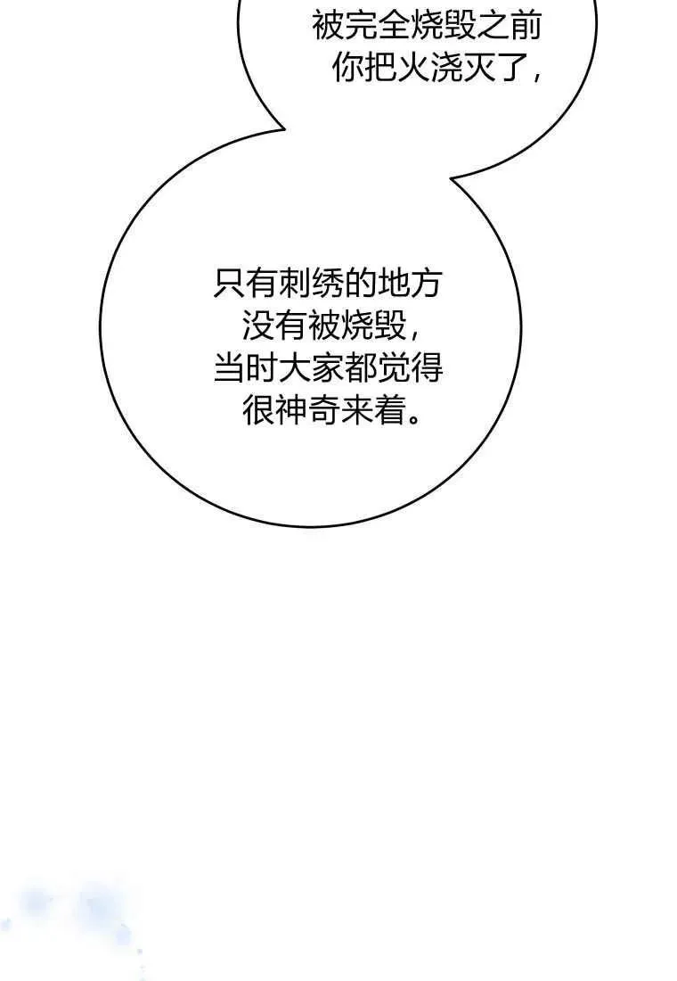 第33话97