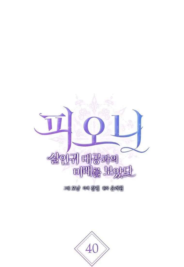 第40话38