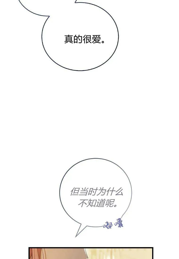 第29话86