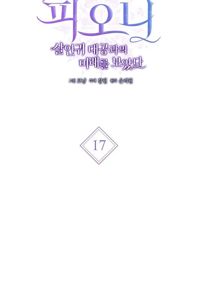第17话3