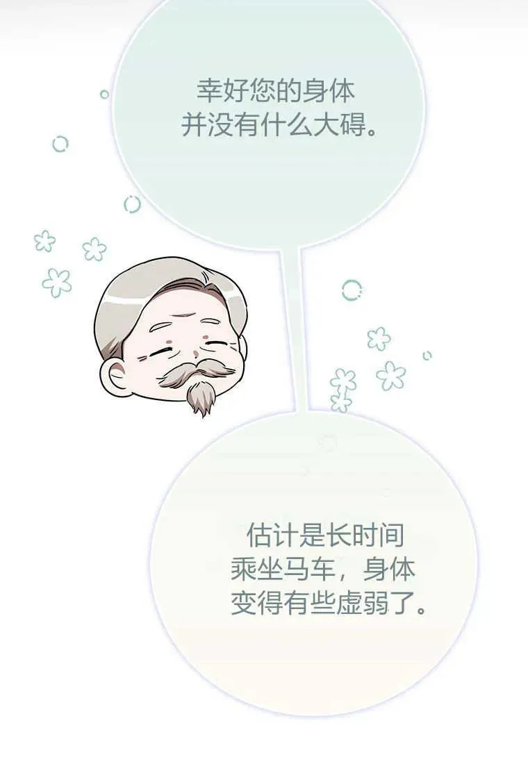 第11话54