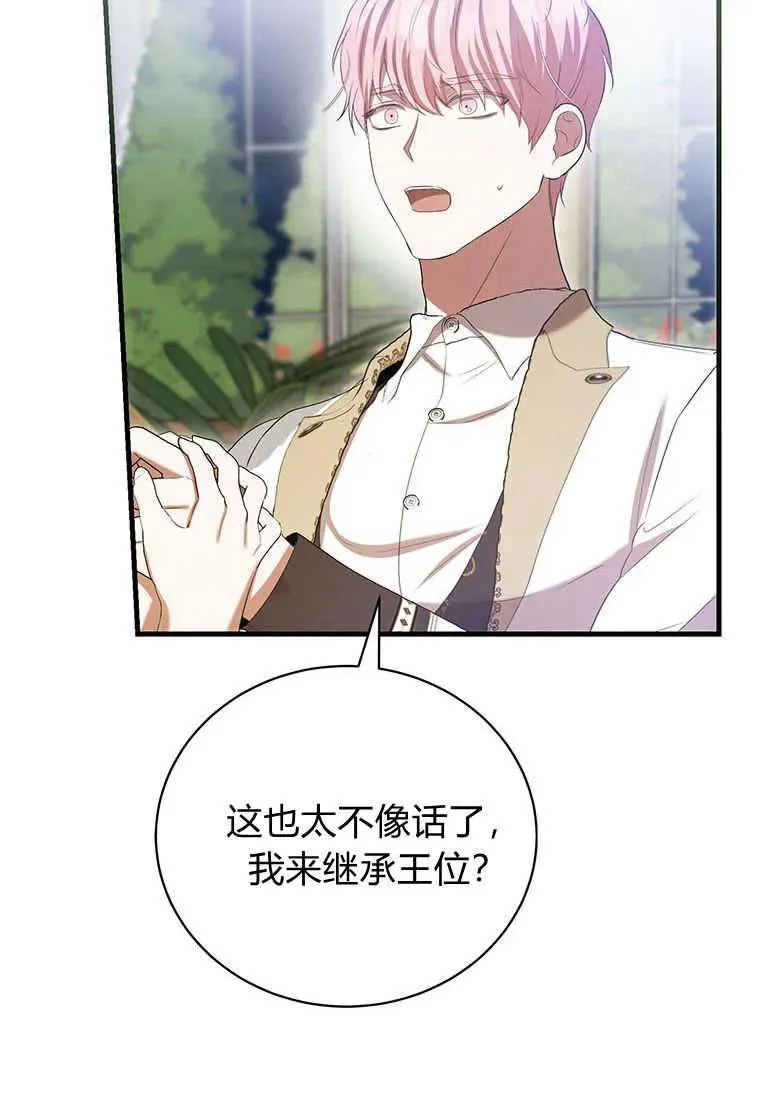 第34话82