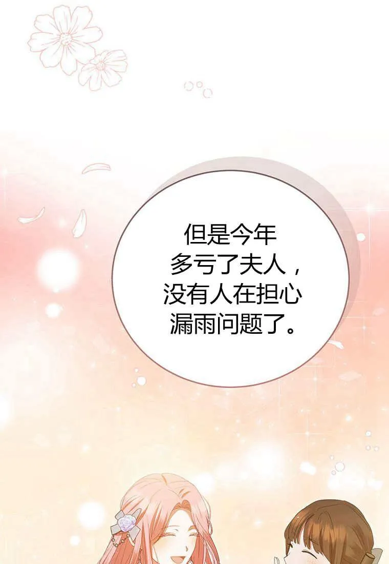 第38话90