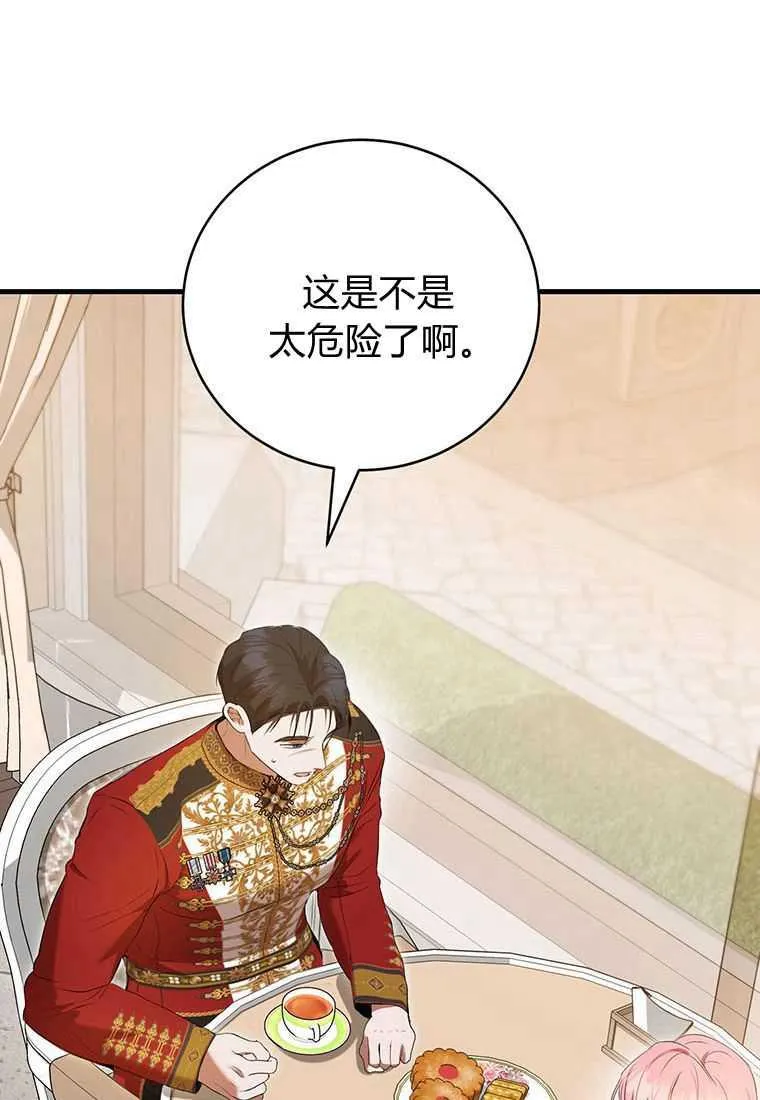 第41话38