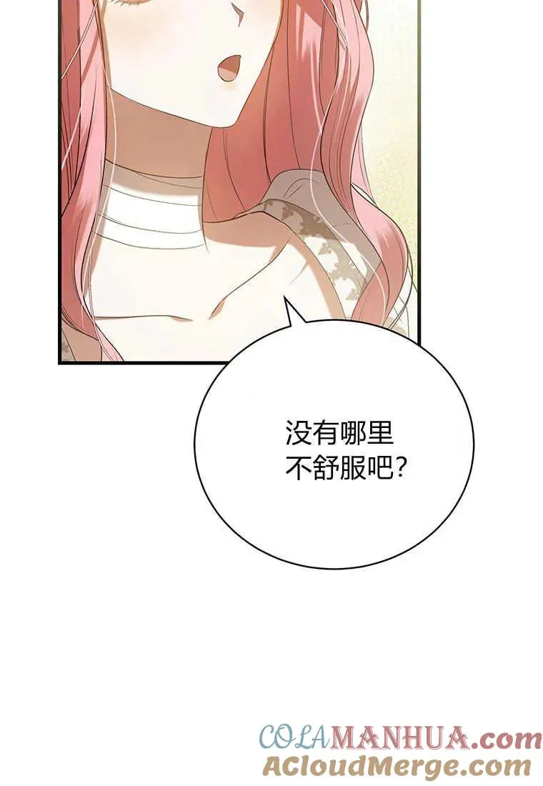 第23话76