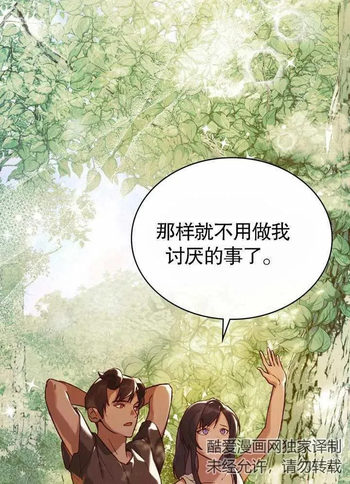 第21话82
