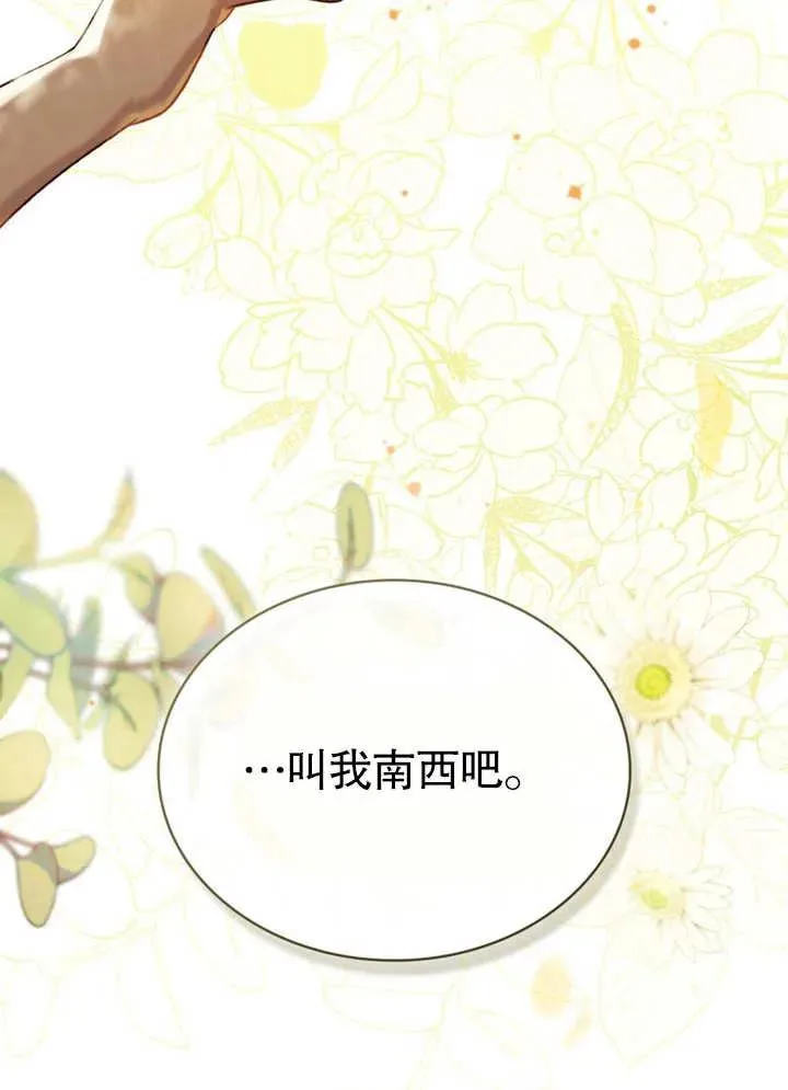 第21话75