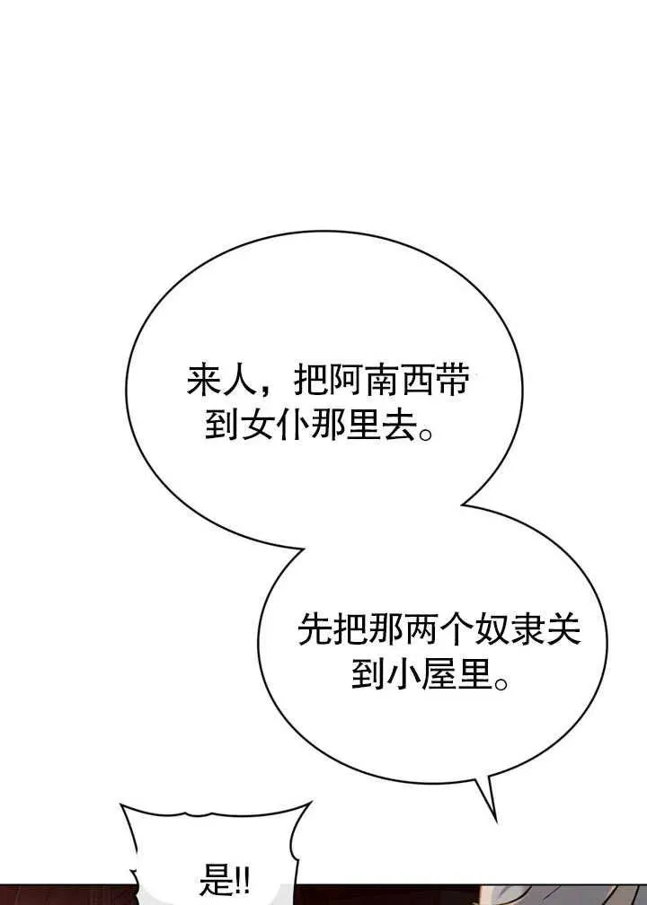 第26话68