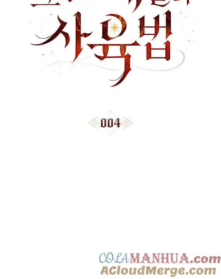 第04话12