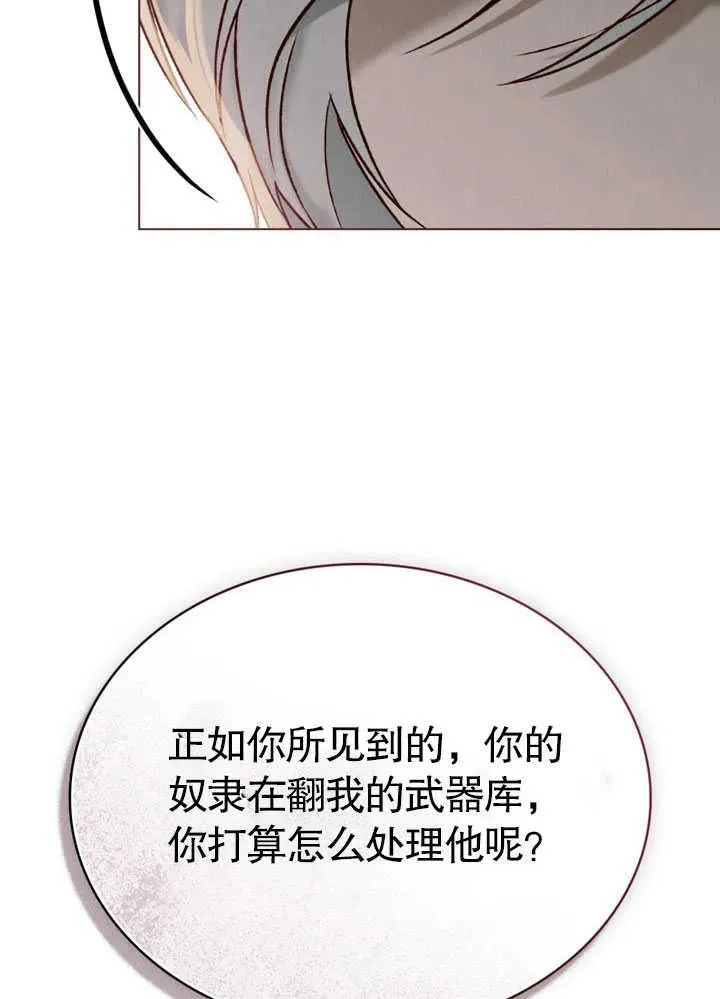 第26话8