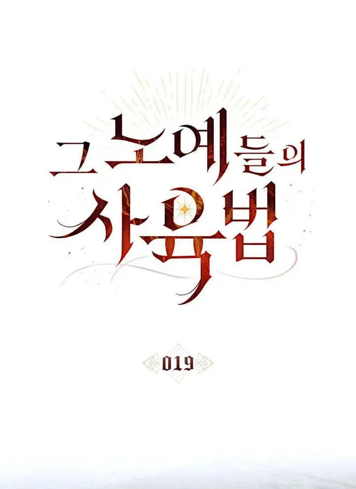第19话11