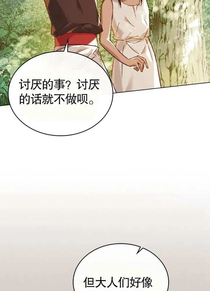 第21话83