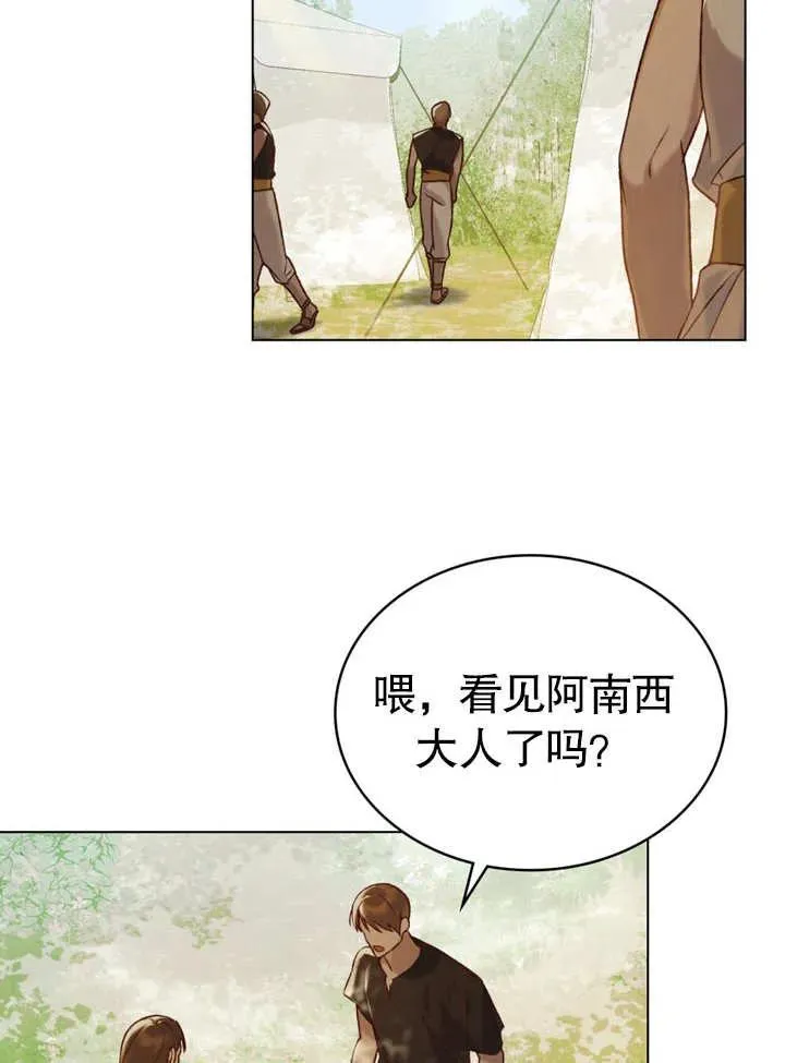 第21话54