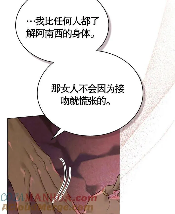 第06话75
