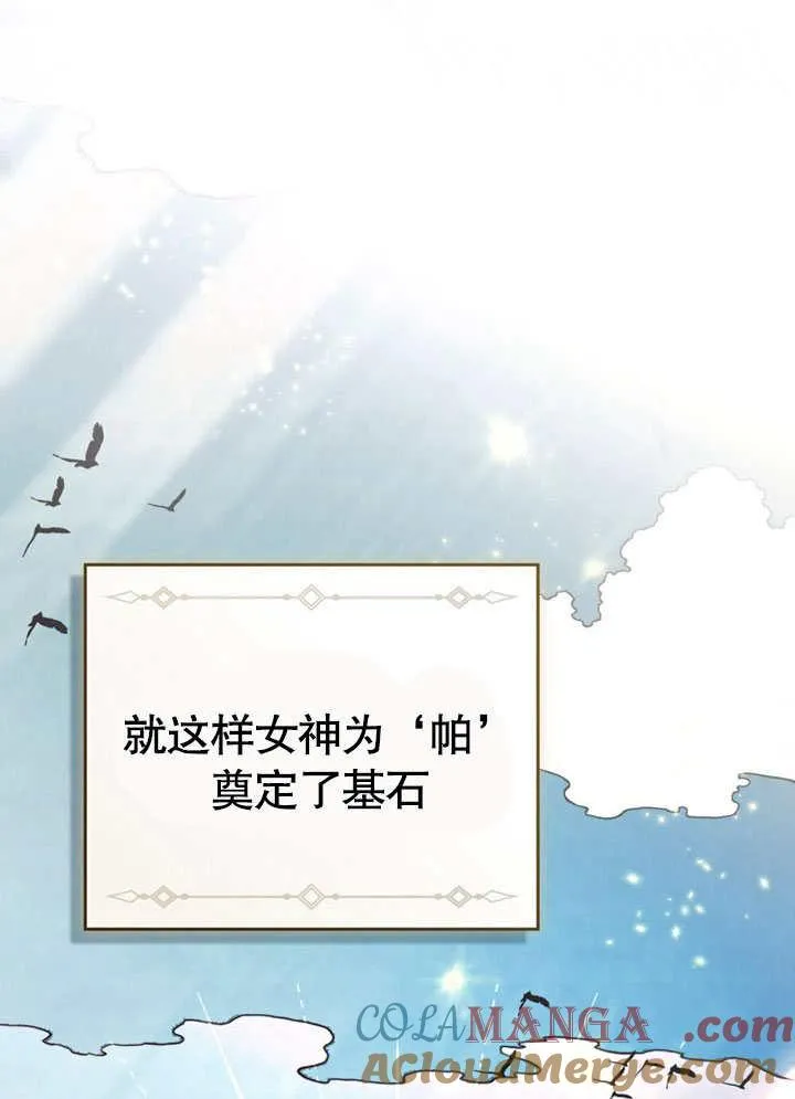 第29话28