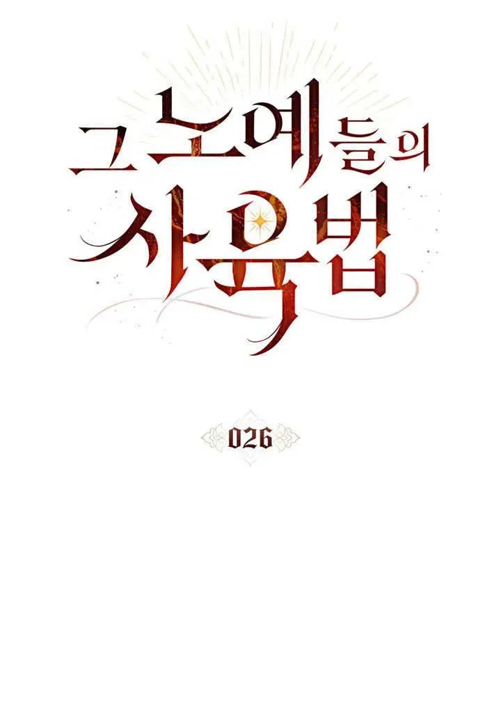 第26话25