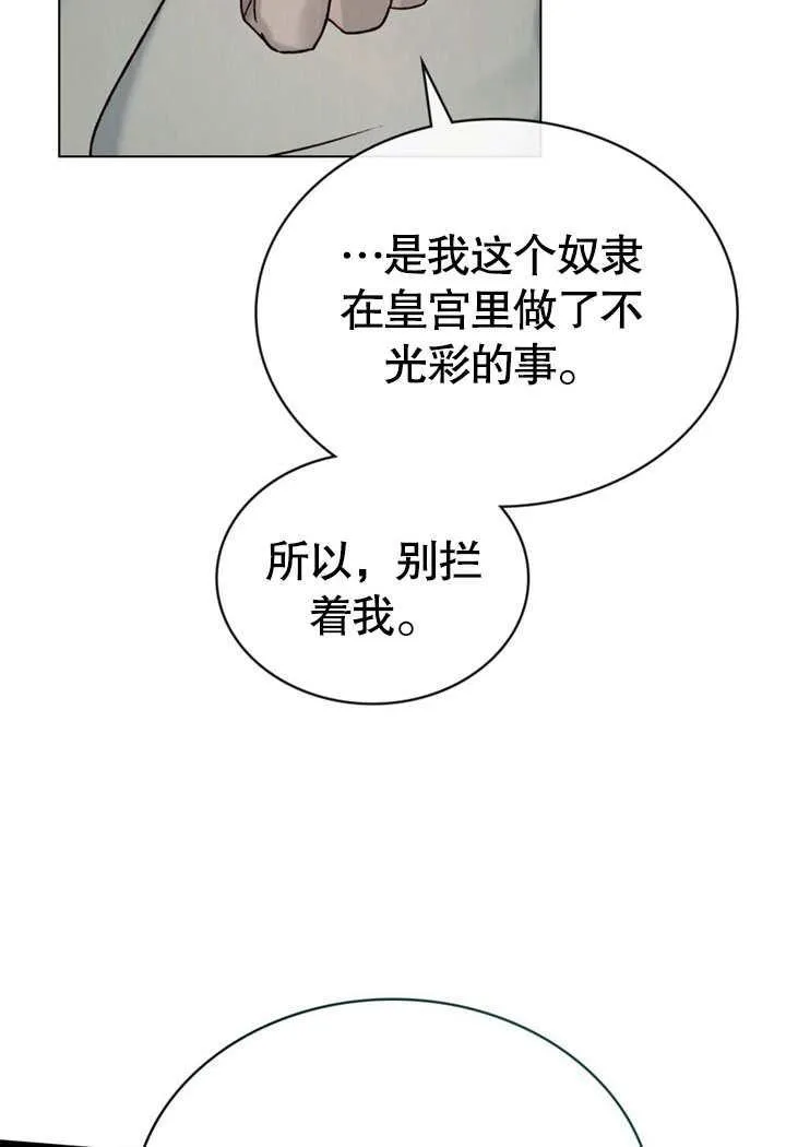 第29话85