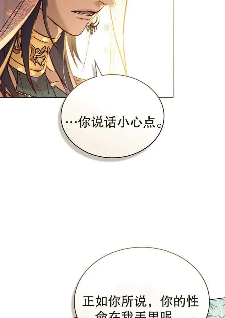 第16话29