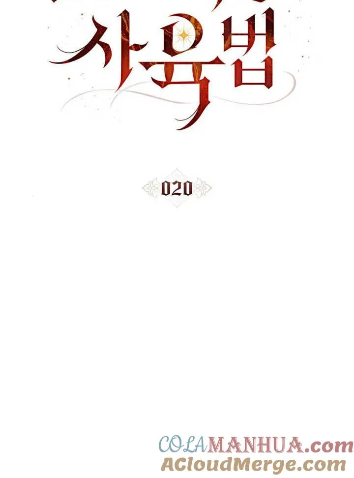 第20话12
