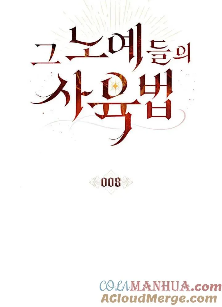 第08话24