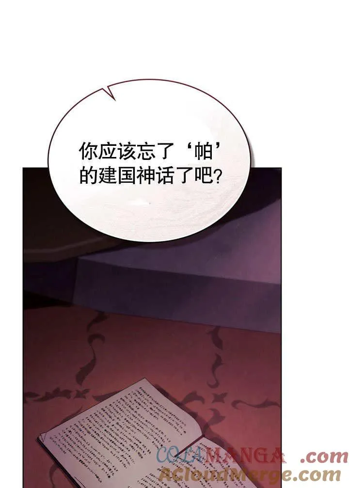 第29话8