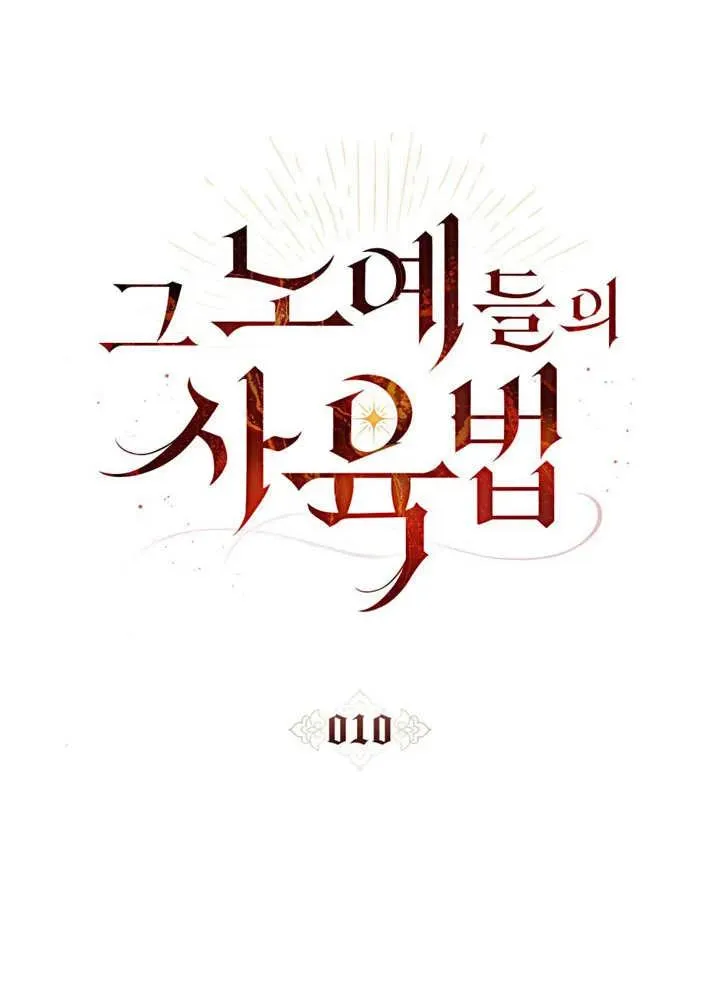 第10话23