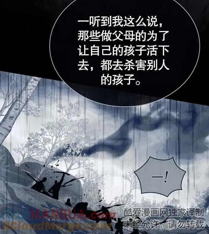 第23话88