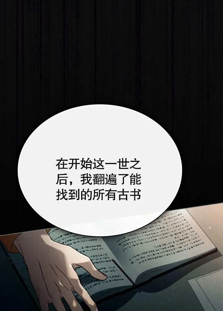 第29话3